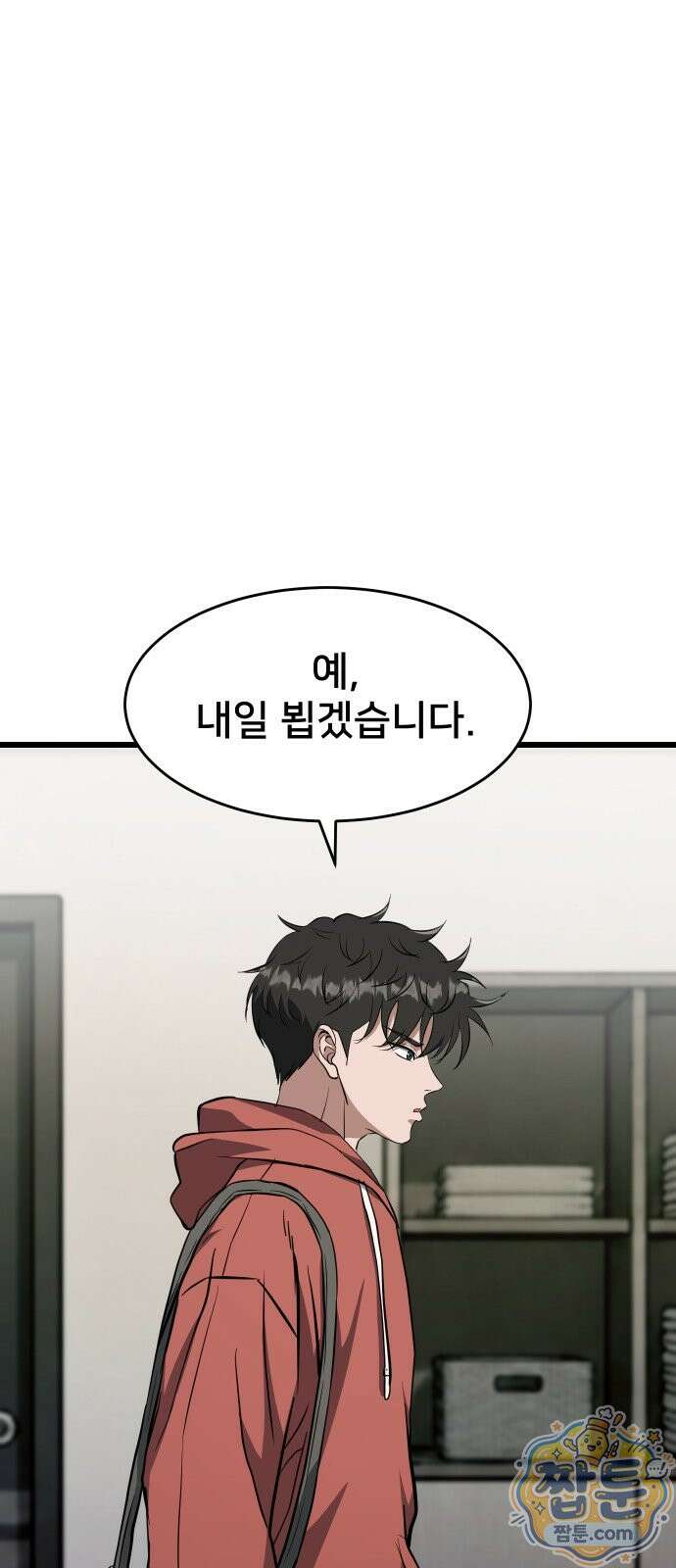 언더복서 46화 65