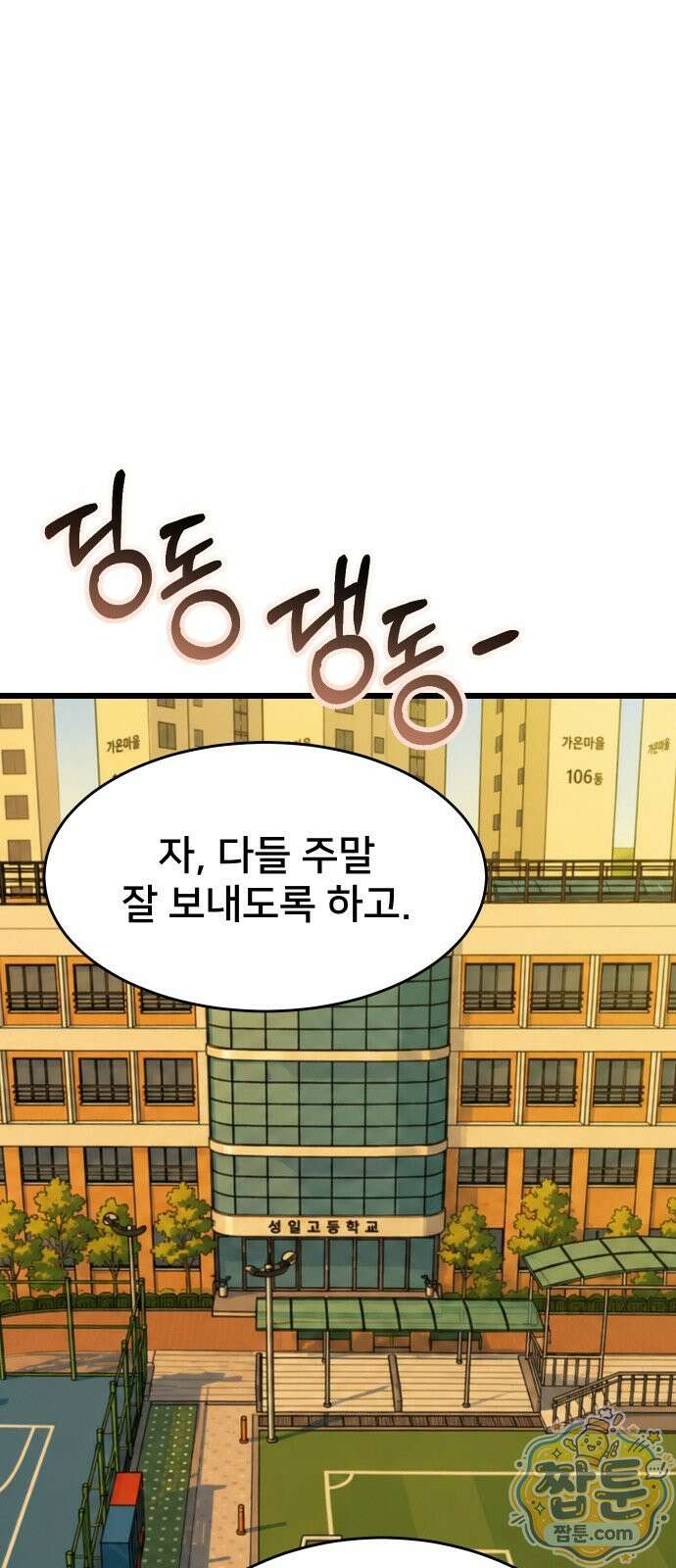 언더복서 46화 70