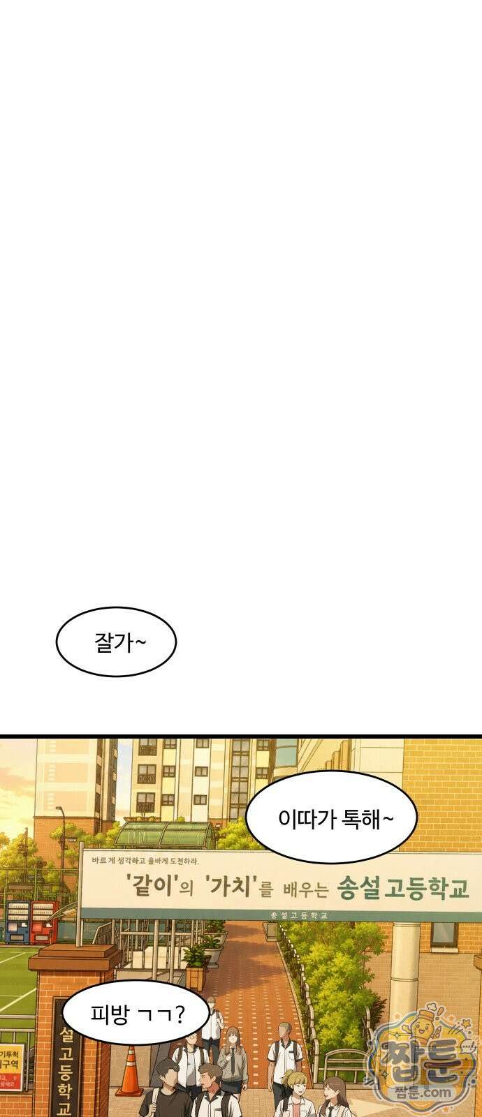 언더복서 46화 75