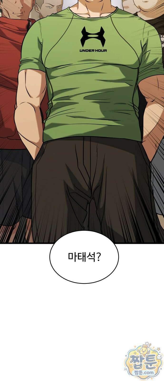 언더복서 46화 81