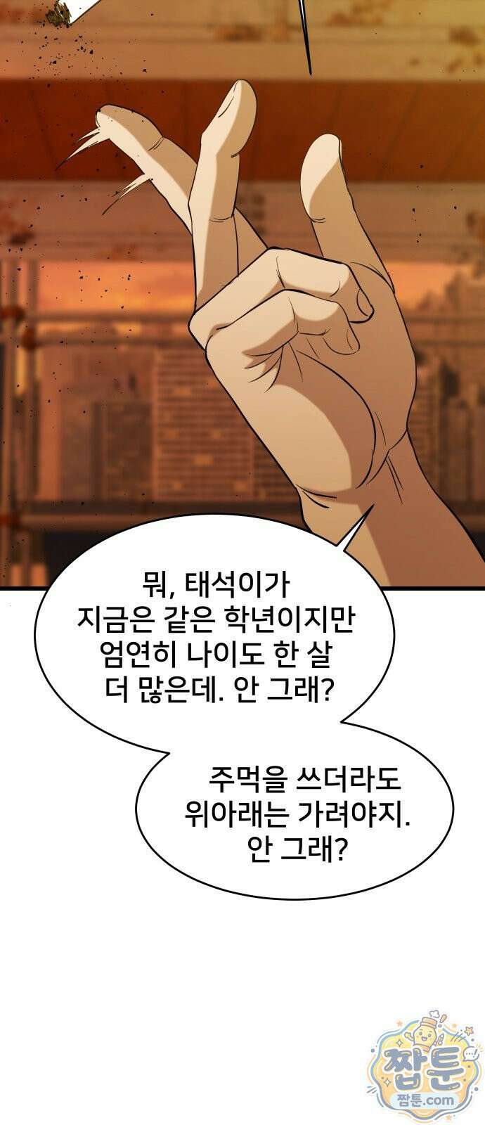 언더복서 46화 91