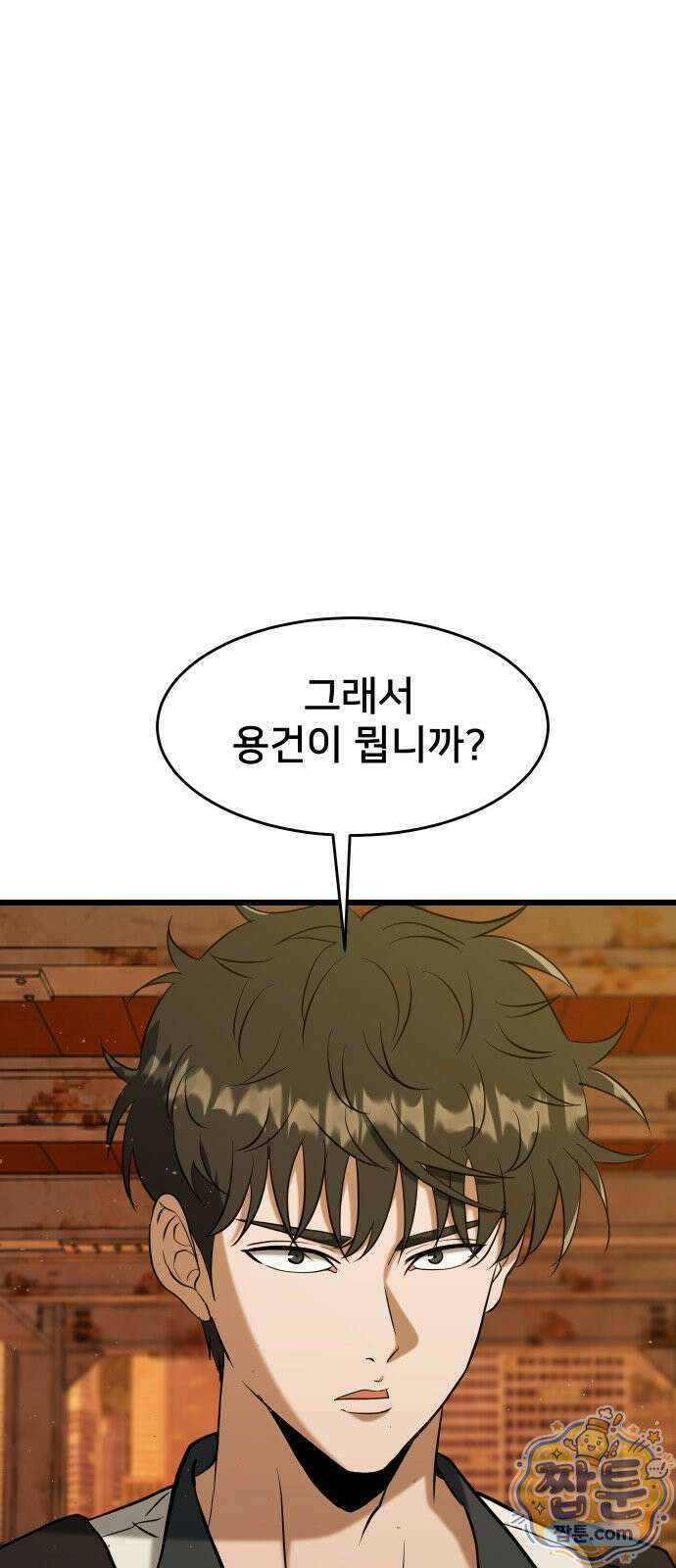 언더복서 46화 92