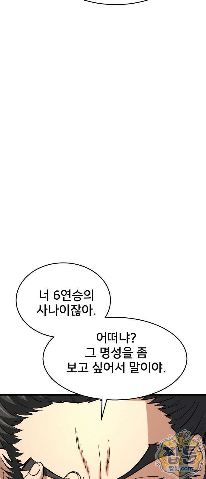 언더복서 46화 95