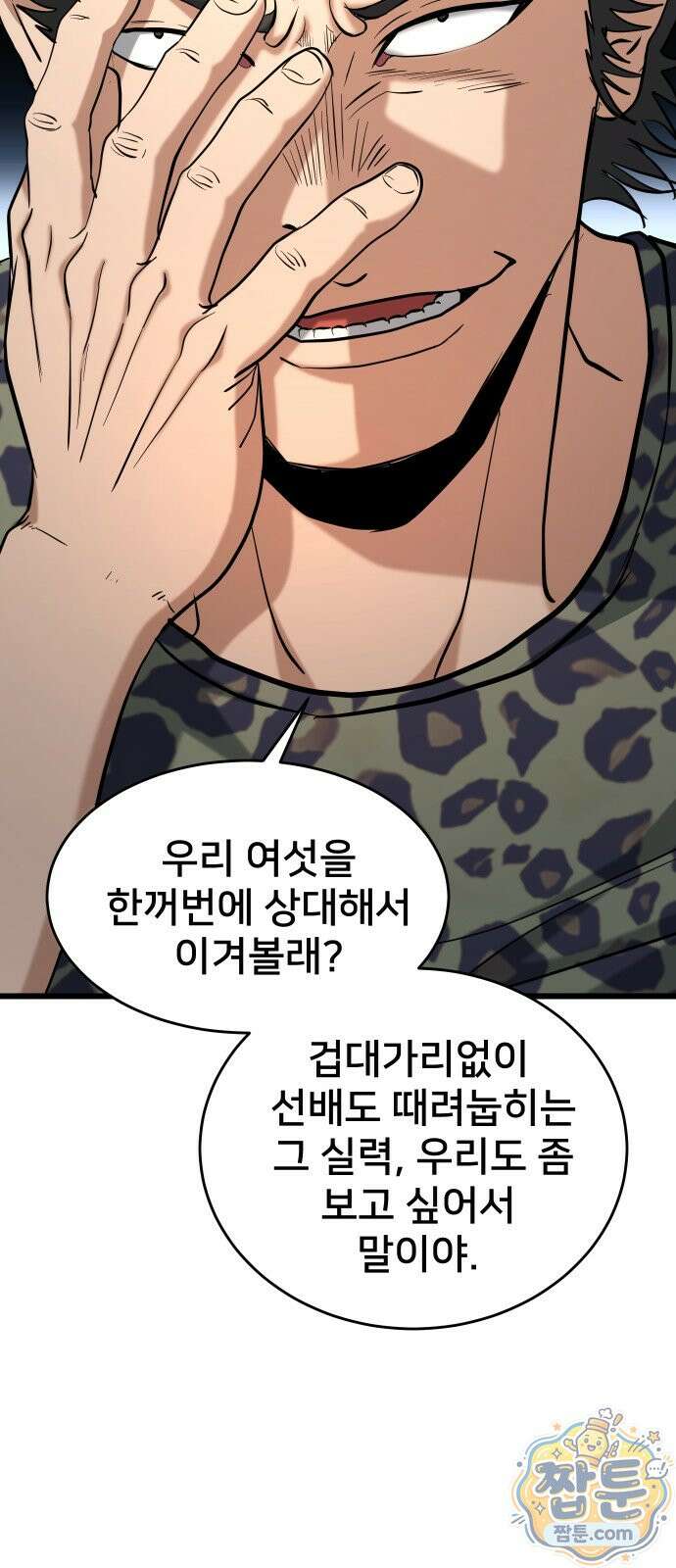 언더복서 46화 96