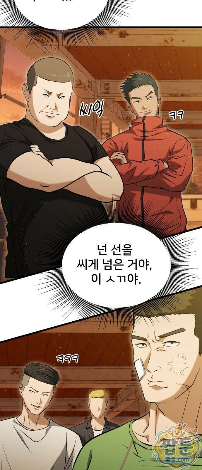 언더복서 46화 99