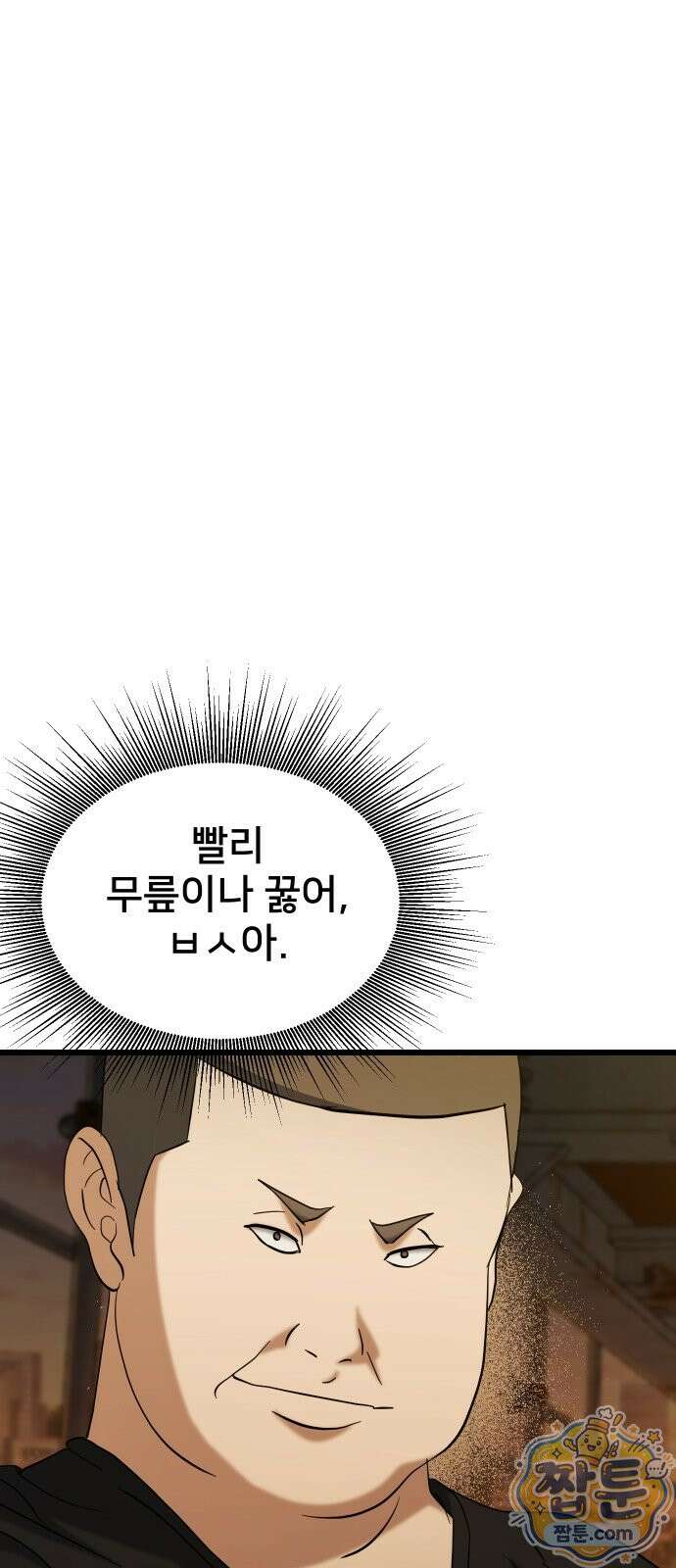 언더복서 46화 102