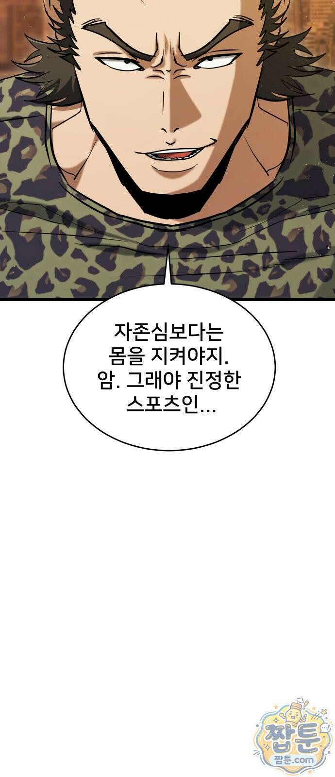 언더복서 46화 107