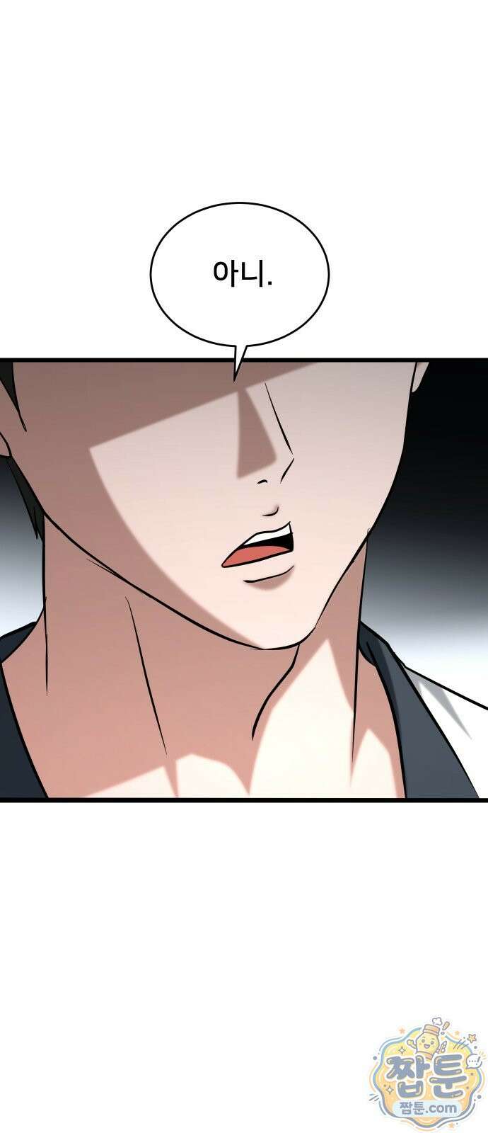 언더복서 46화 108