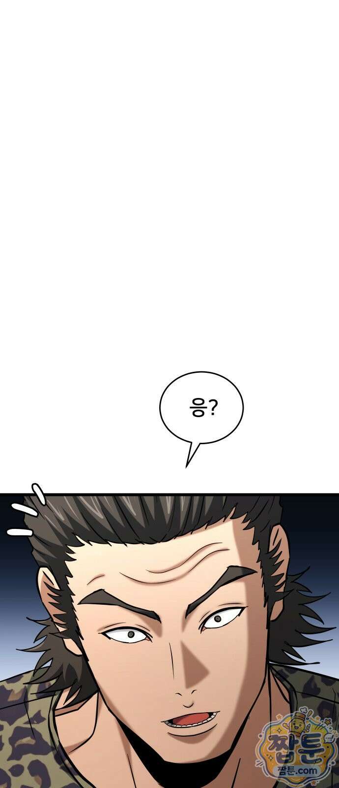 언더복서 46화 109