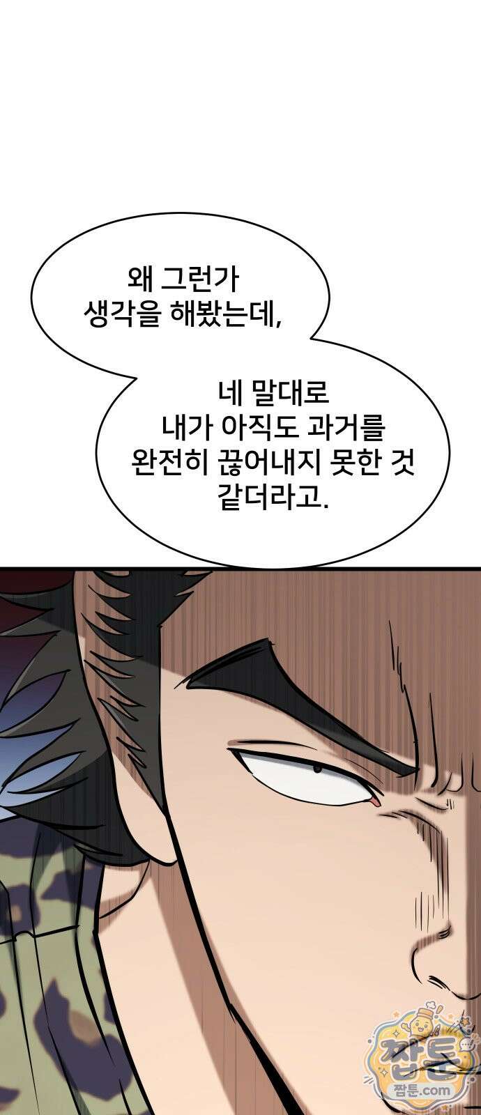 언더복서 46화 112