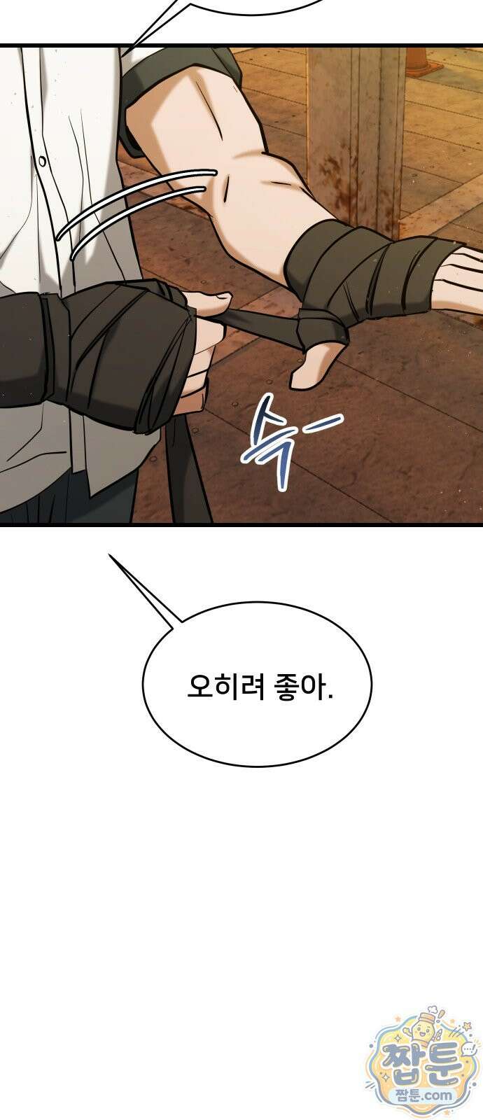 언더복서 46화 114