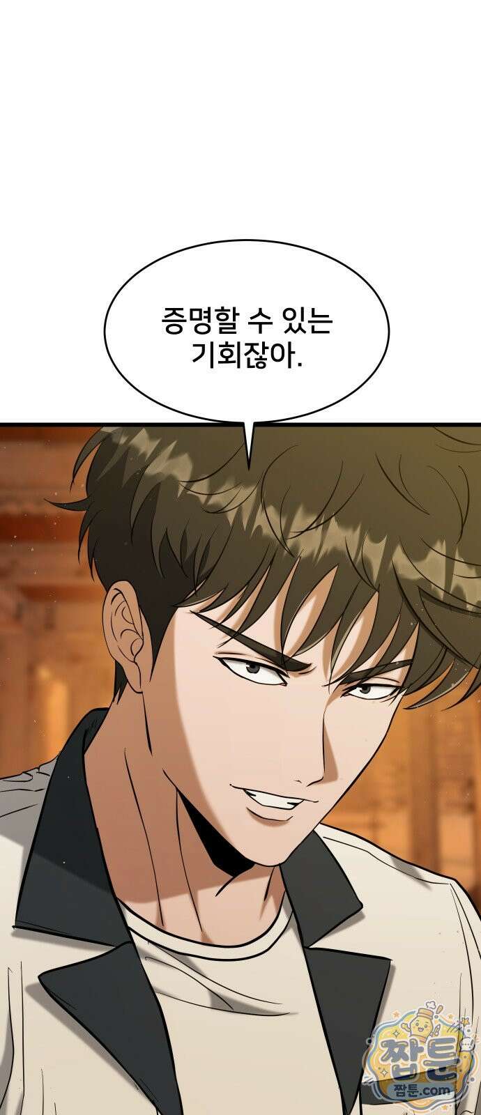 언더복서 46화 115