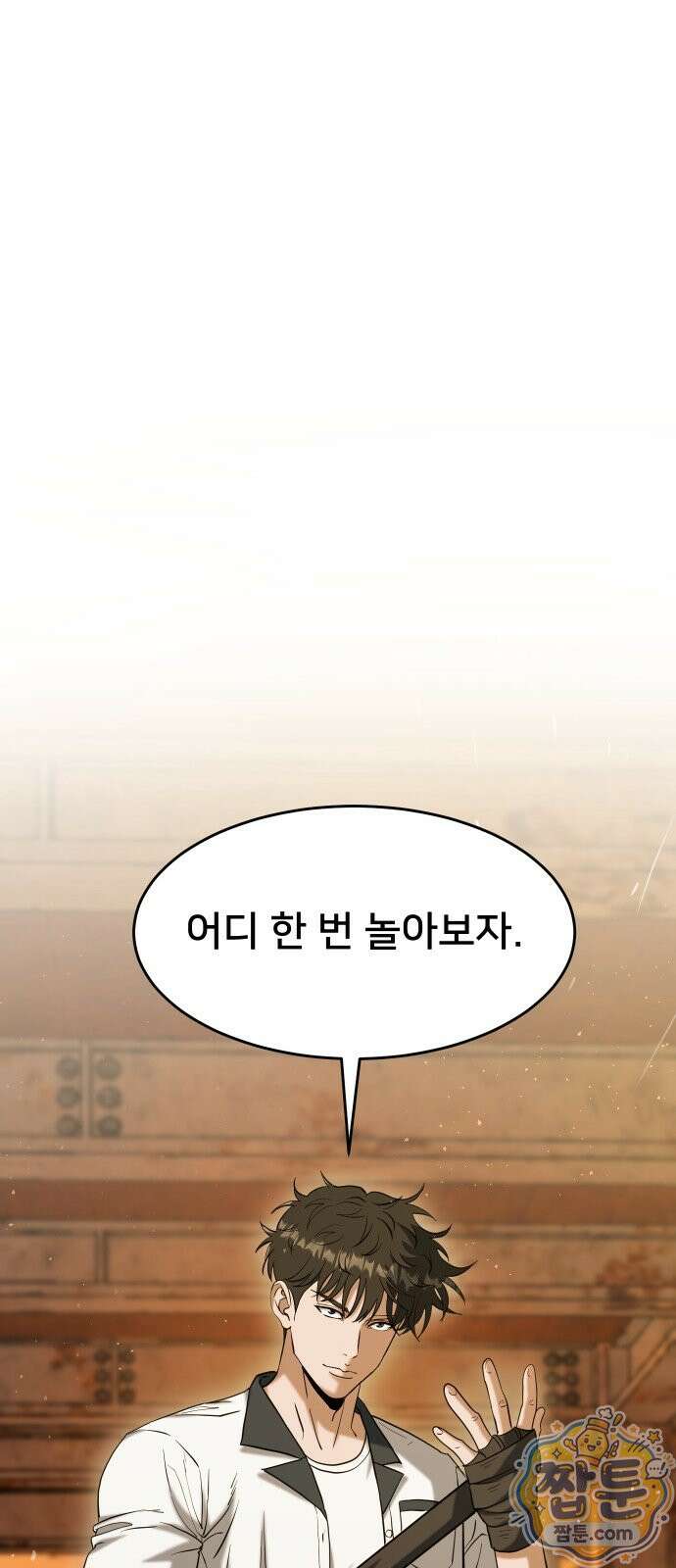 언더복서 46화 118