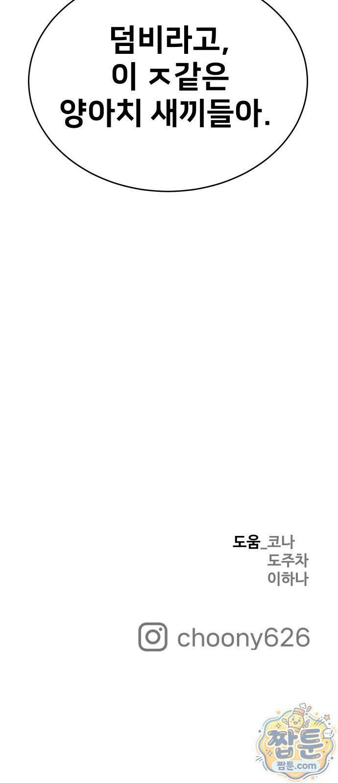 언더복서 46화 133