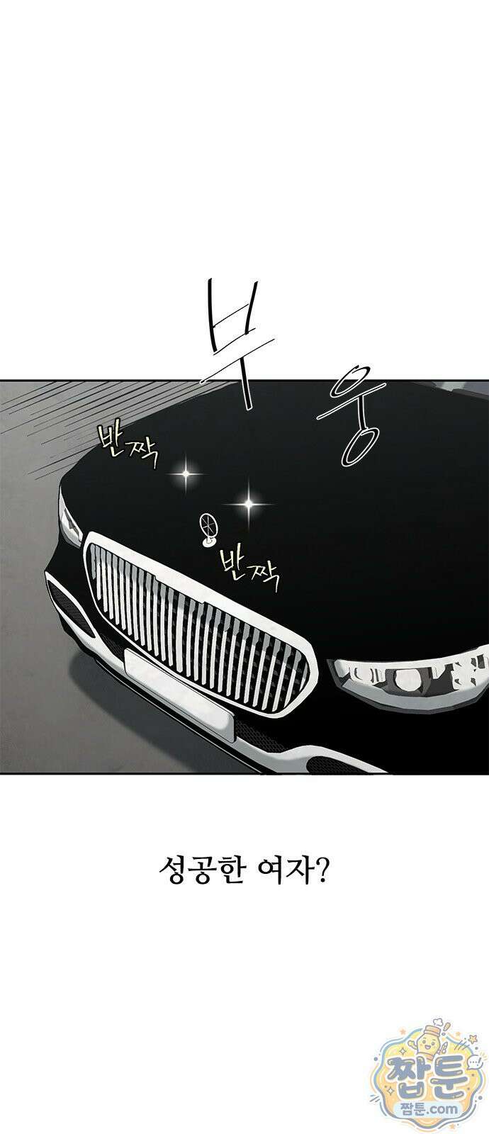 럭키비치 1화 2