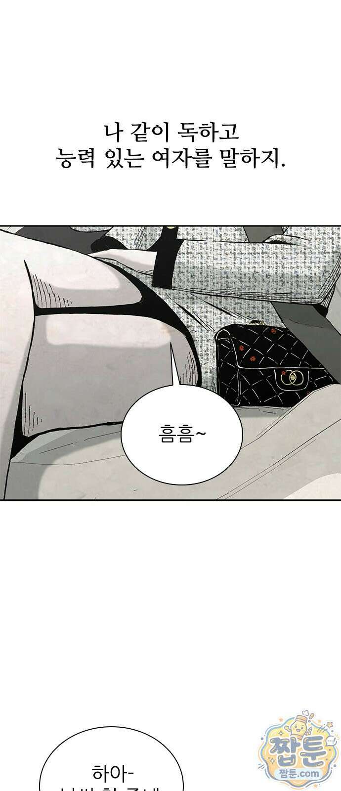 럭키비치 1화 3