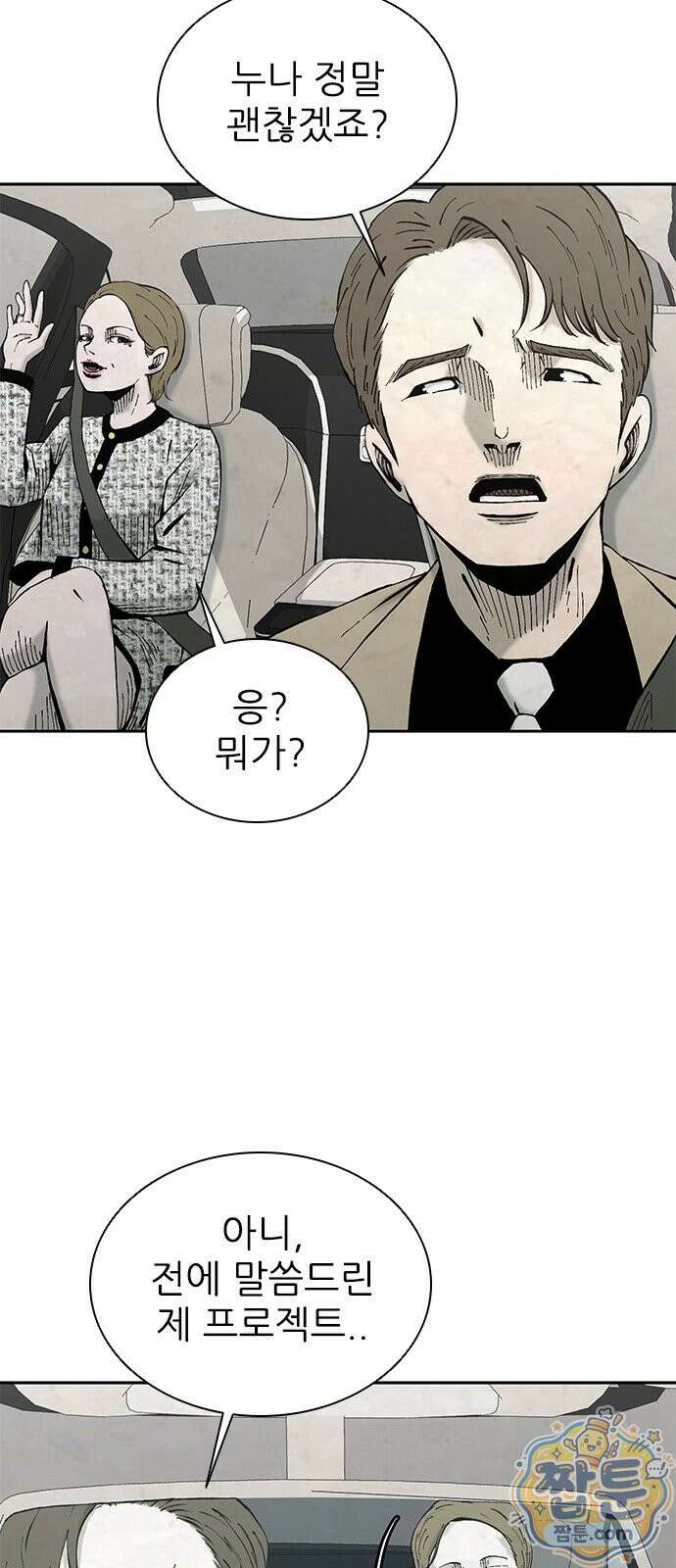 럭키비치 1화 5