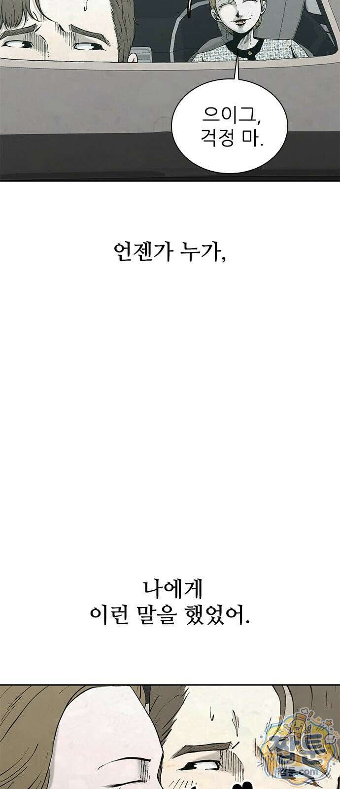 럭키비치 1화 6