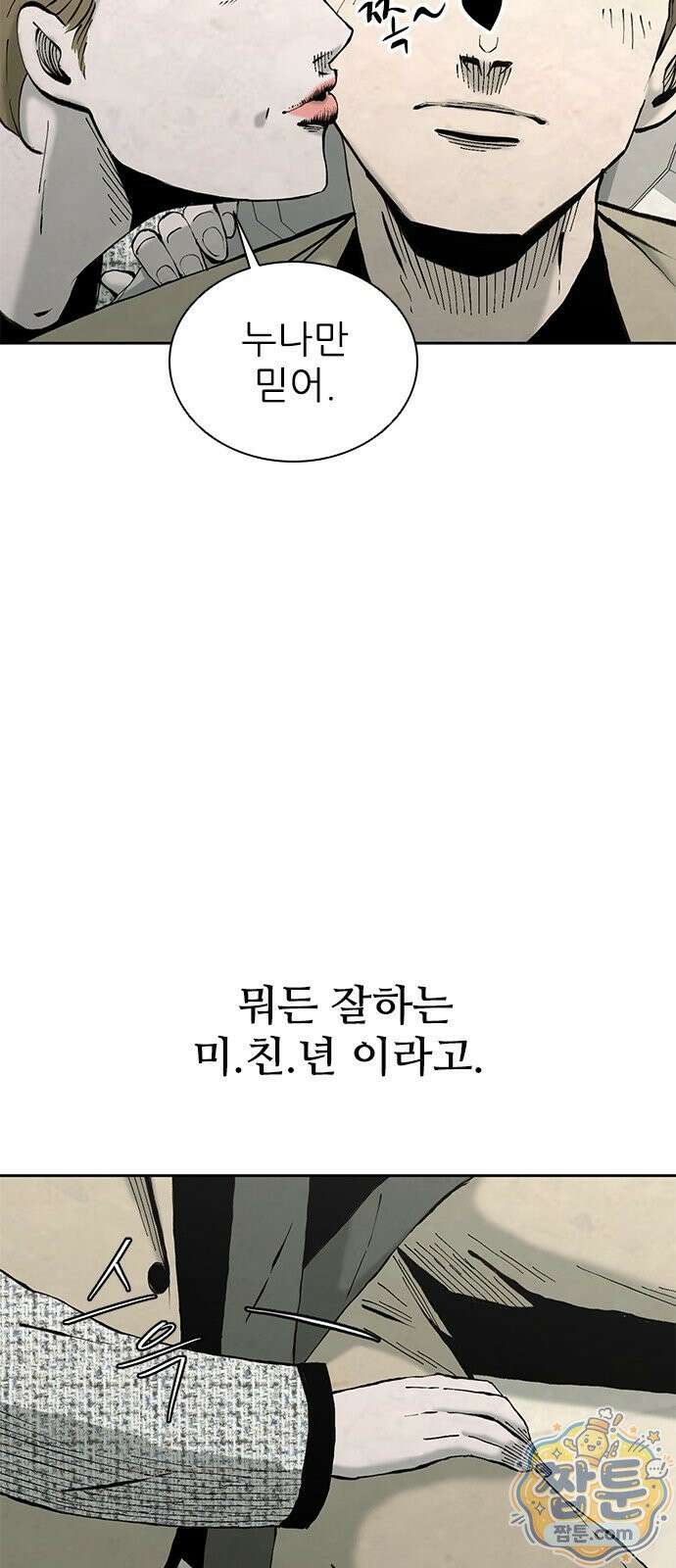 럭키비치 1화 7