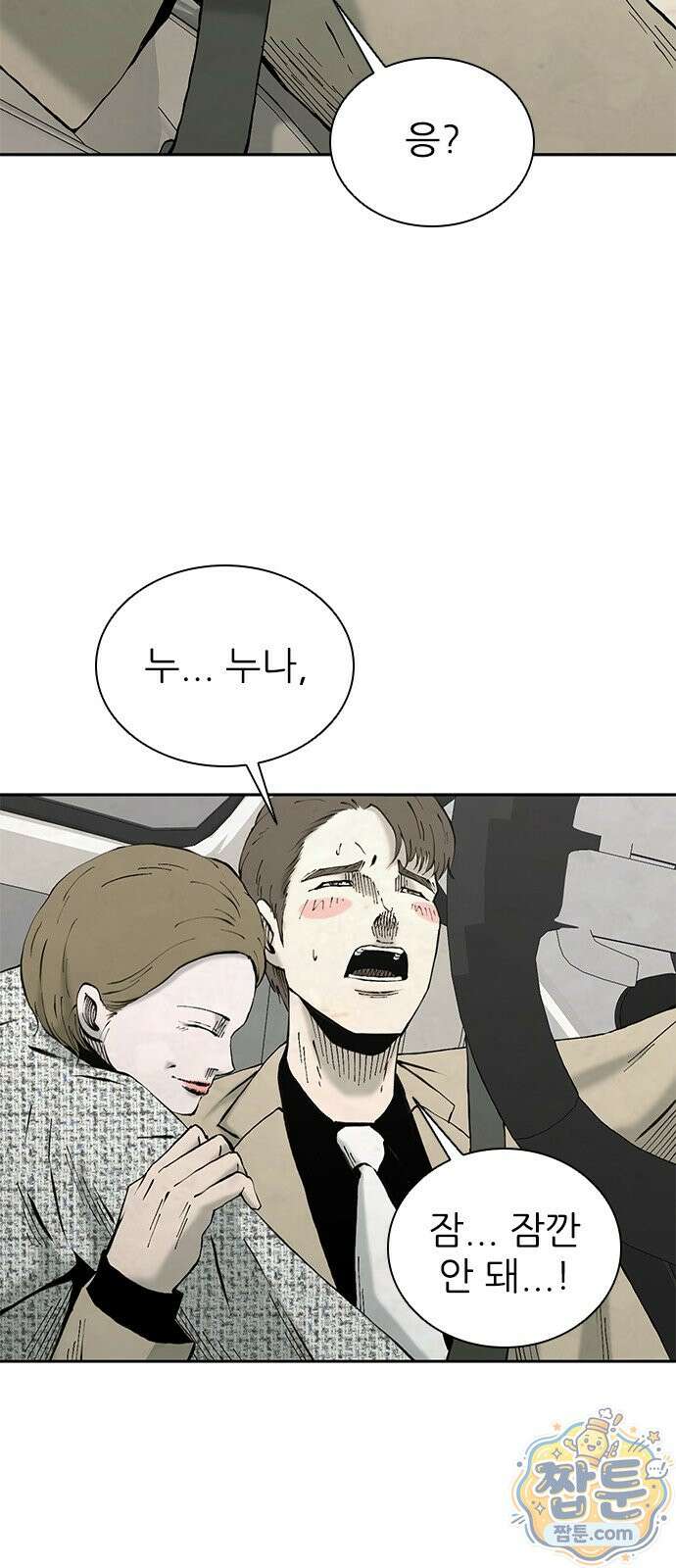 럭키비치 1화 8