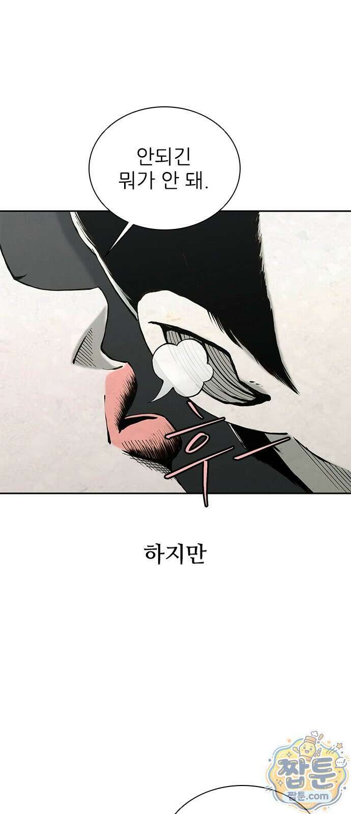 럭키비치 1화 9