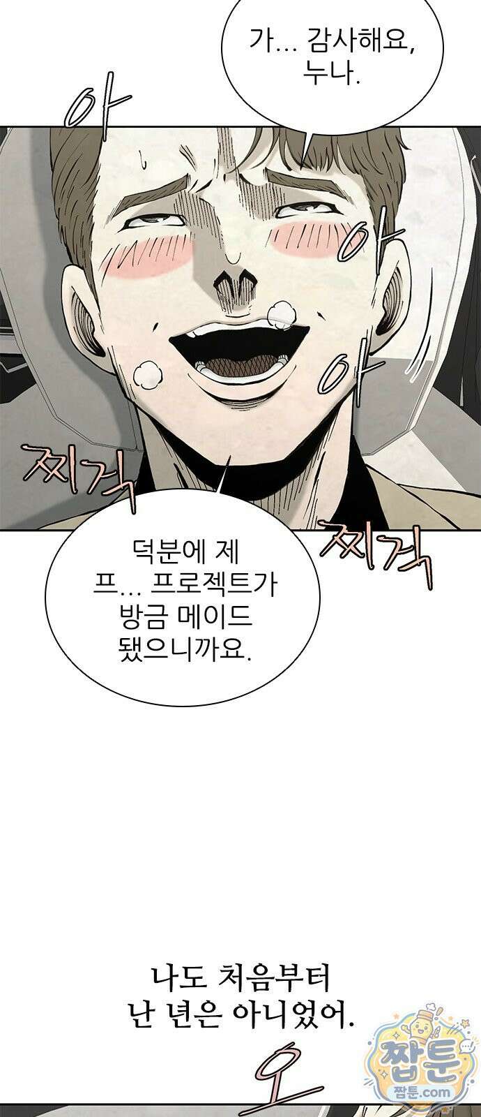 럭키비치 1화 10