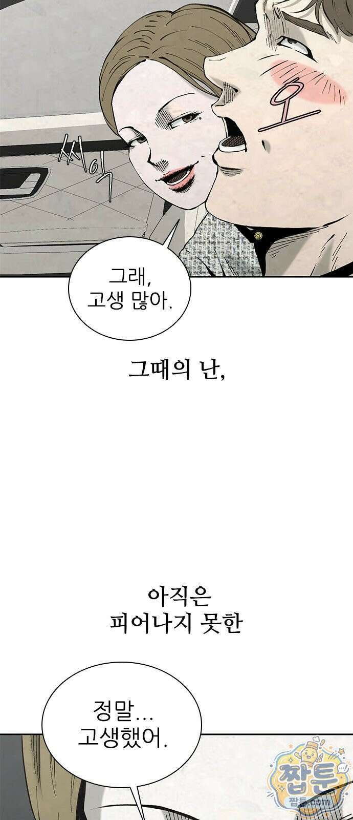 럭키비치 1화 11