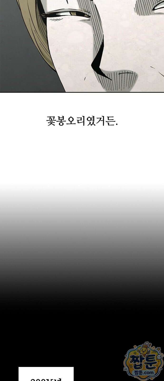럭키비치 1화 12