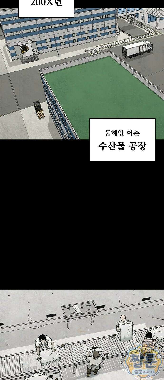 럭키비치 1화 13