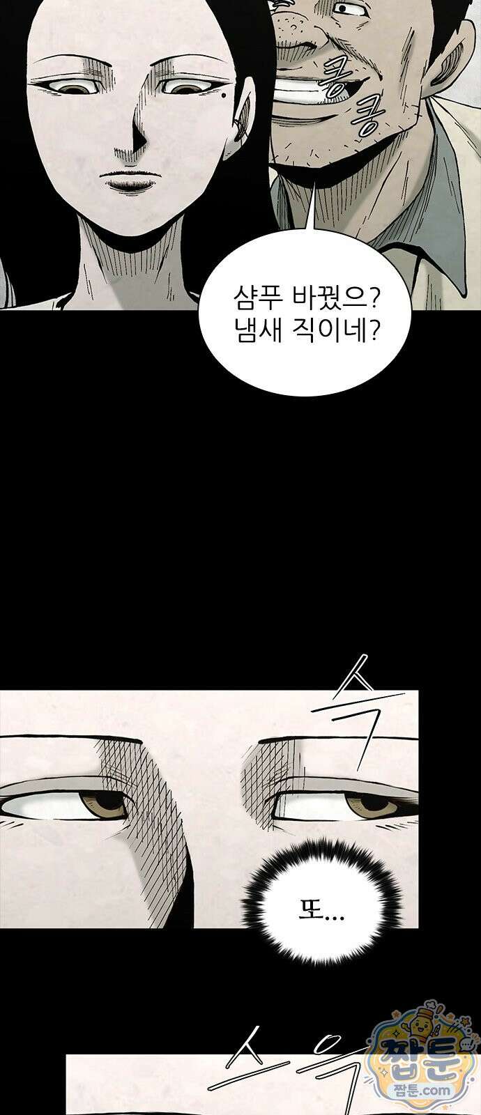 럭키비치 1화 16