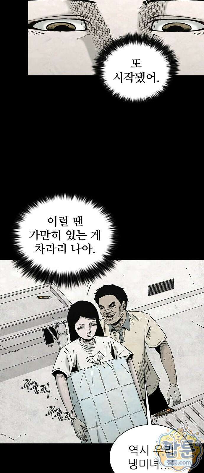 럭키비치 1화 17