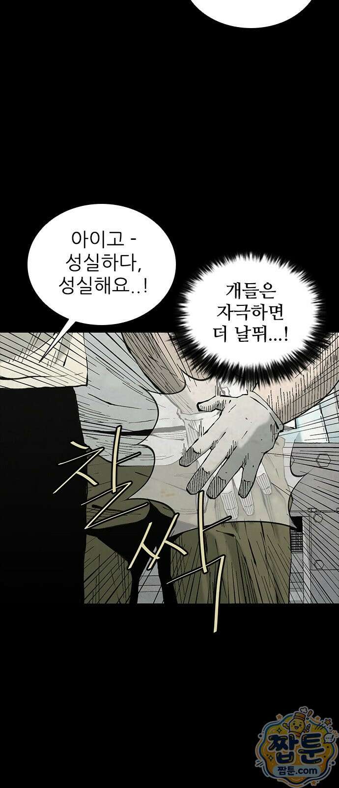 럭키비치 1화 18