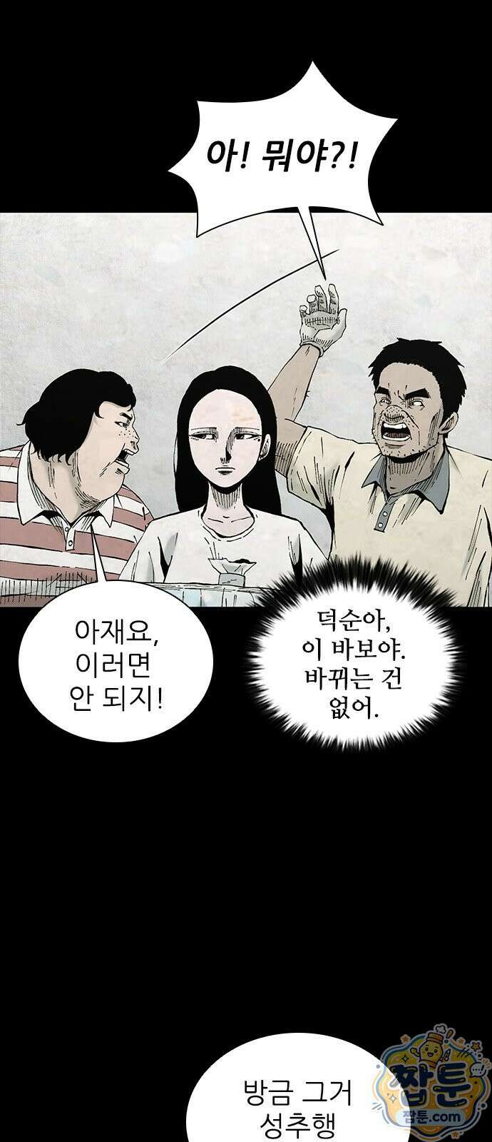 럭키비치 1화 19