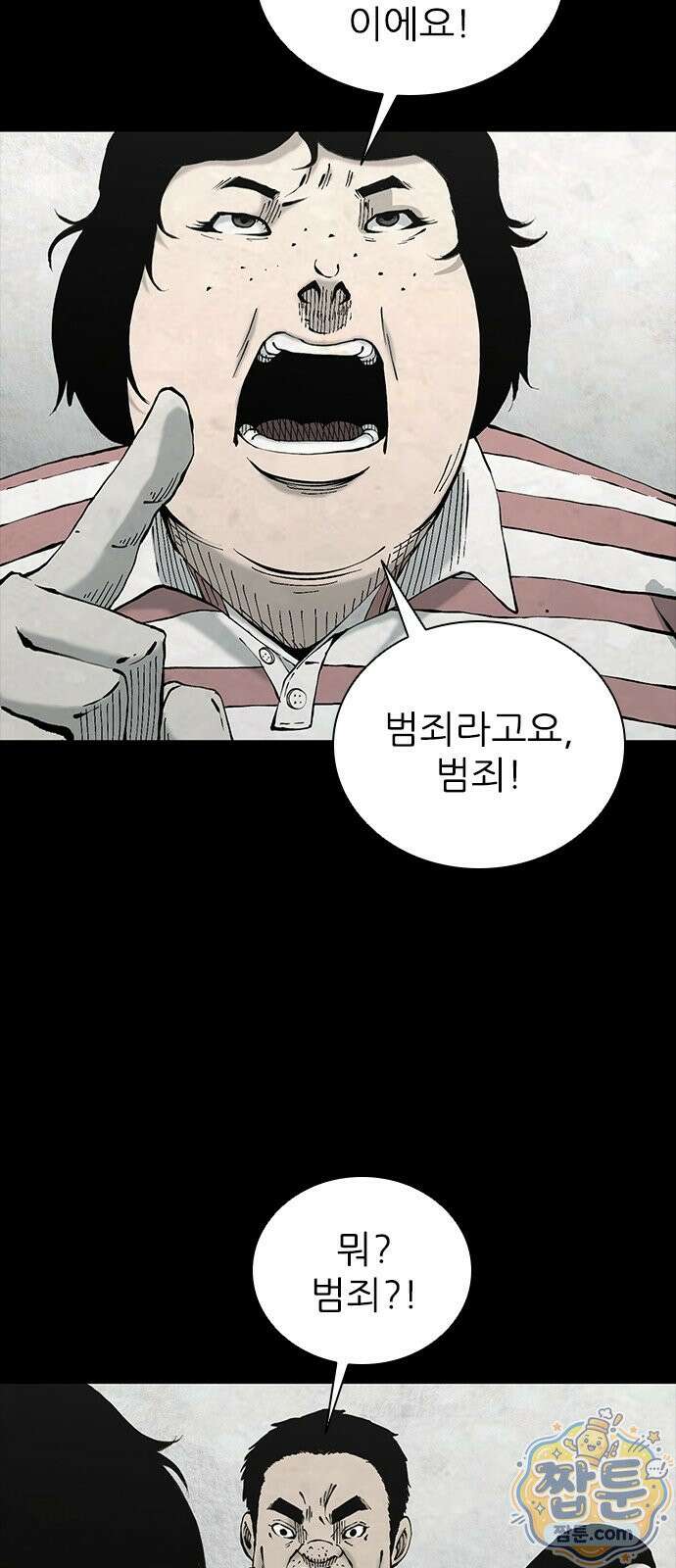 럭키비치 1화 20
