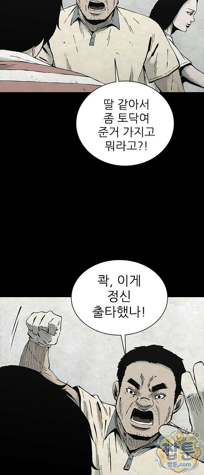 럭키비치 1화 21