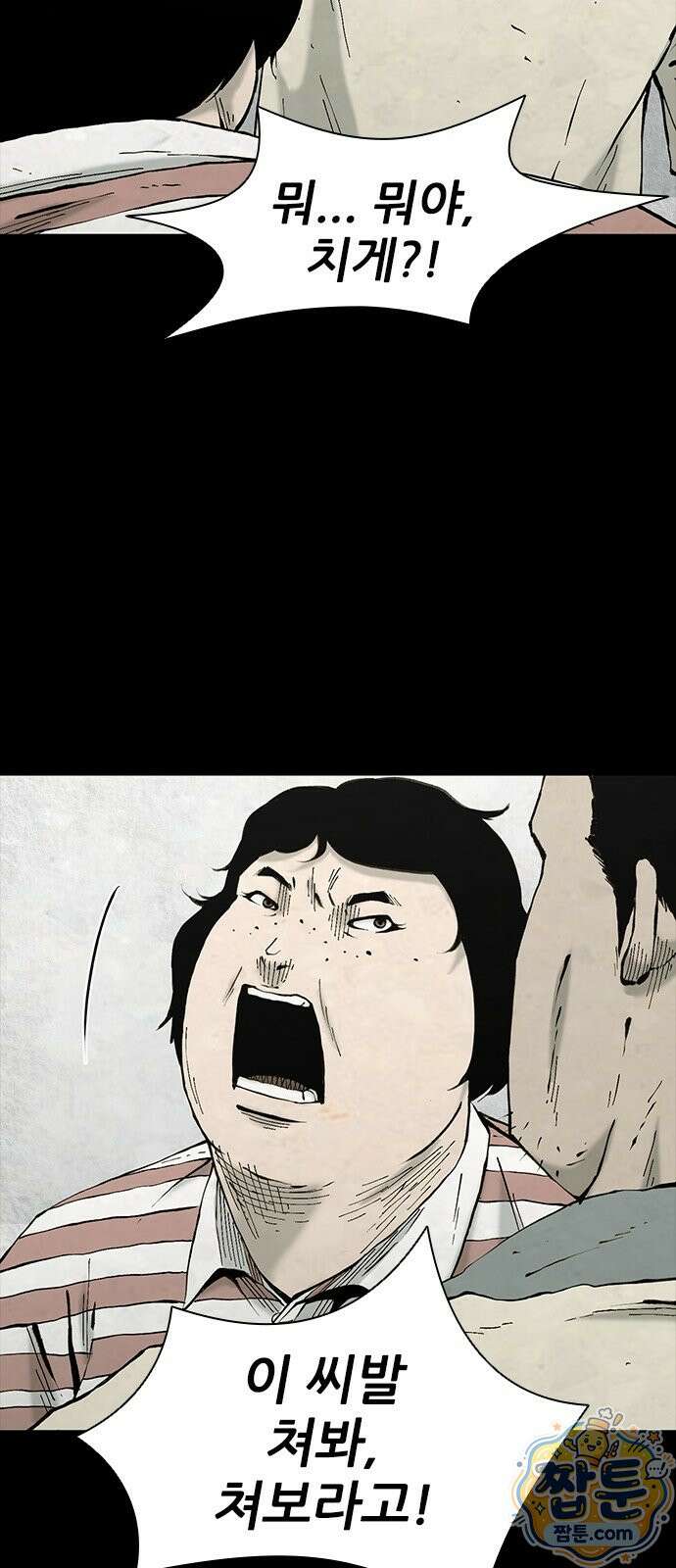 럭키비치 1화 22
