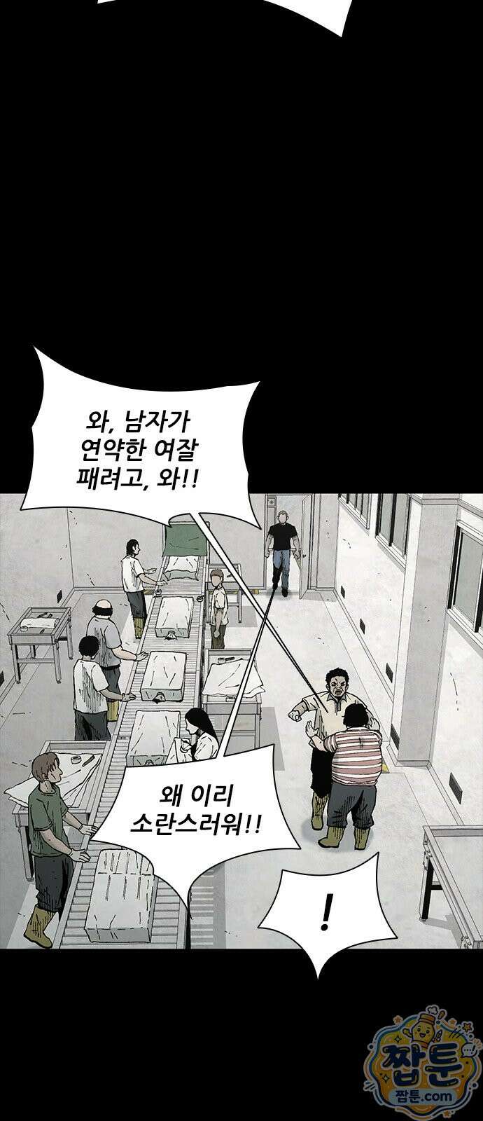 럭키비치 1화 23