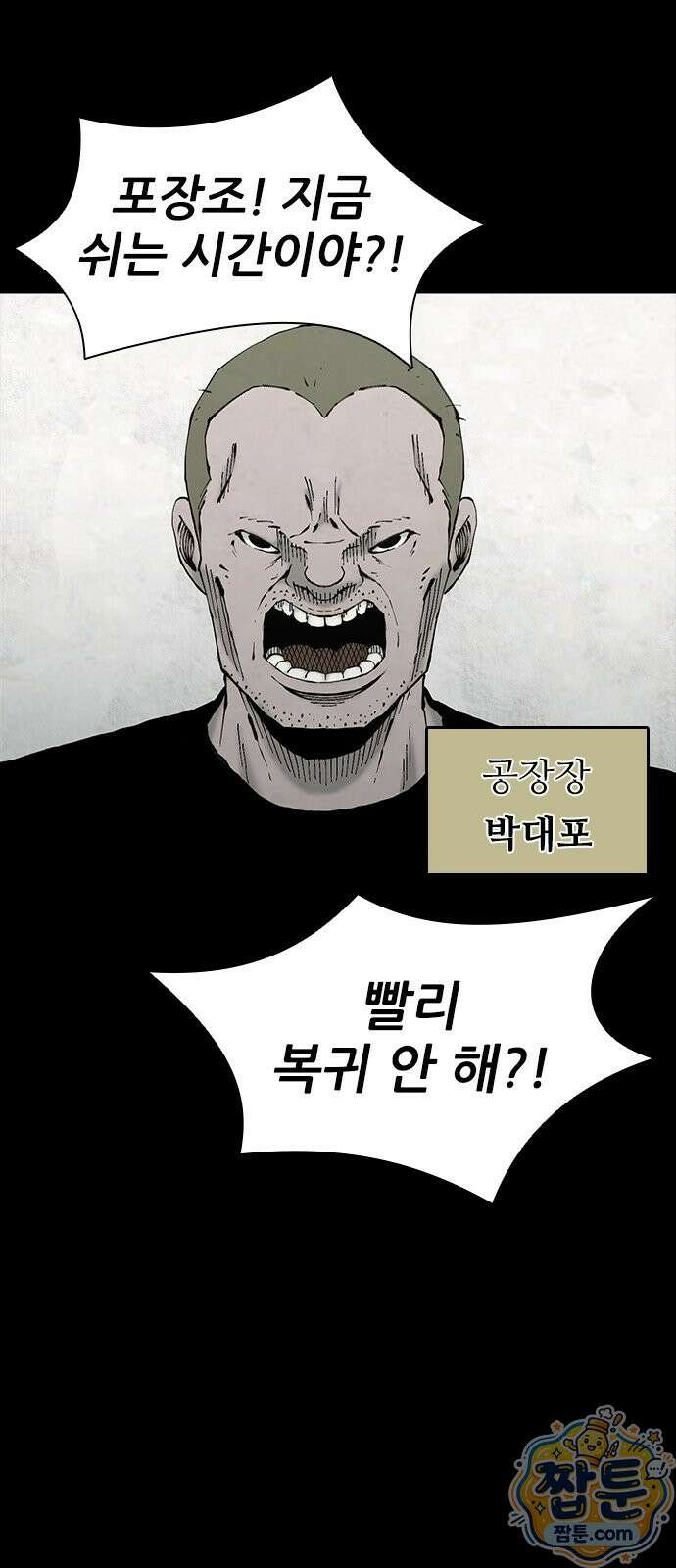 럭키비치 1화 24