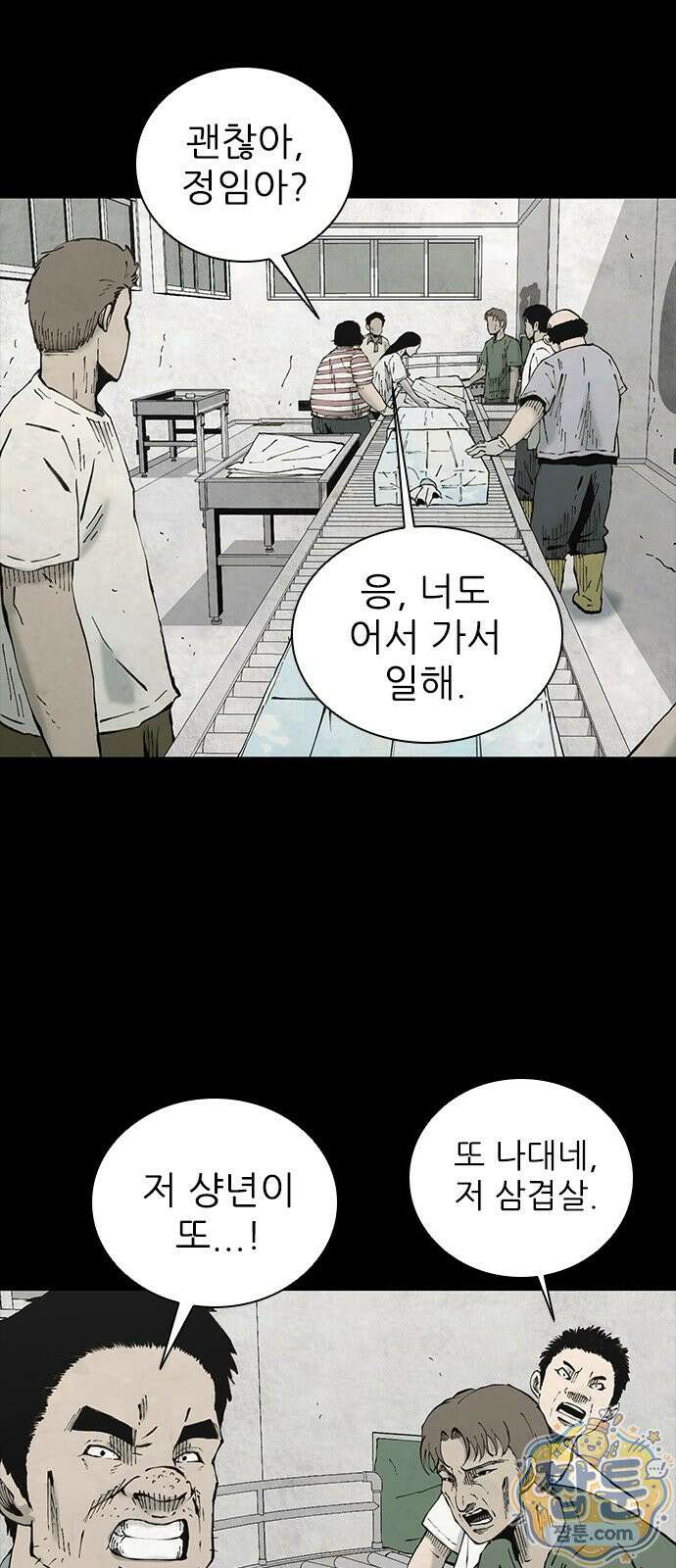럭키비치 1화 25