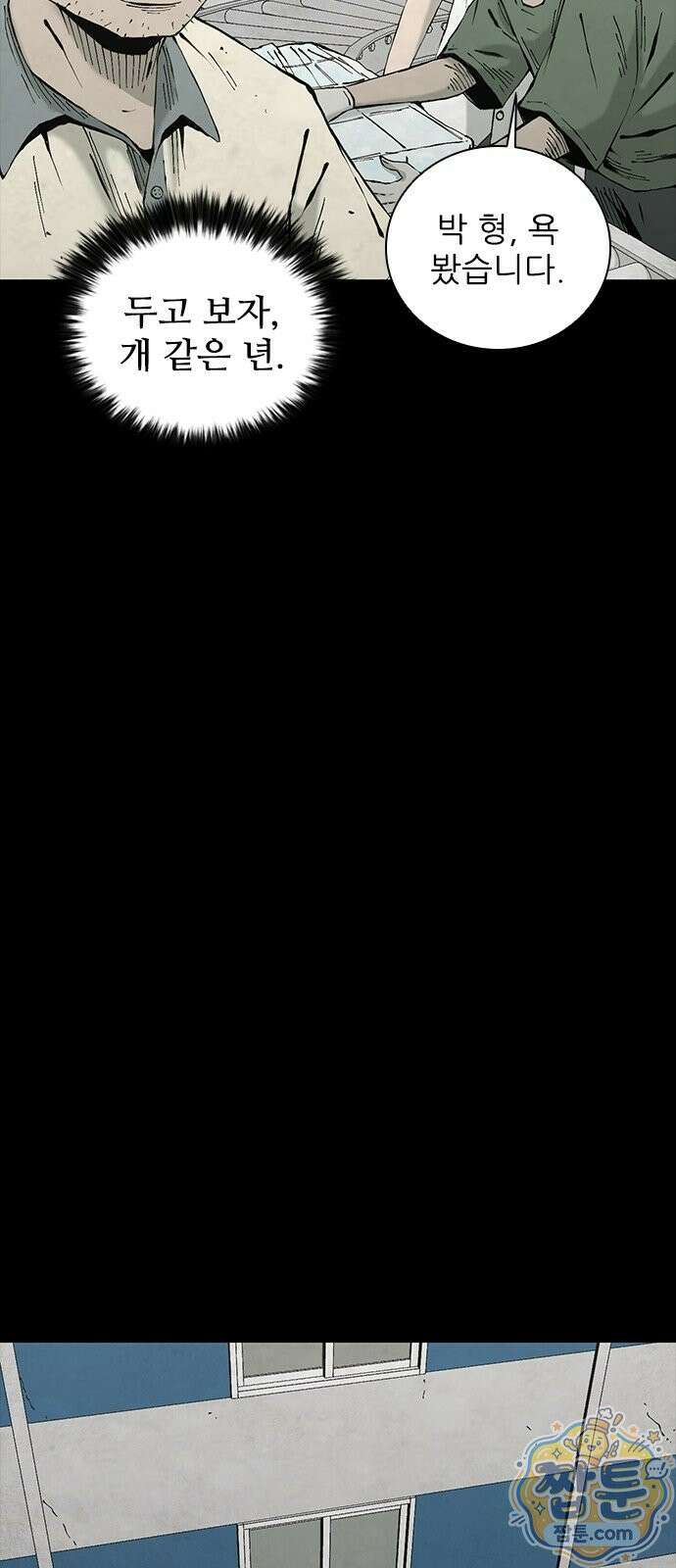 럭키비치 1화 26