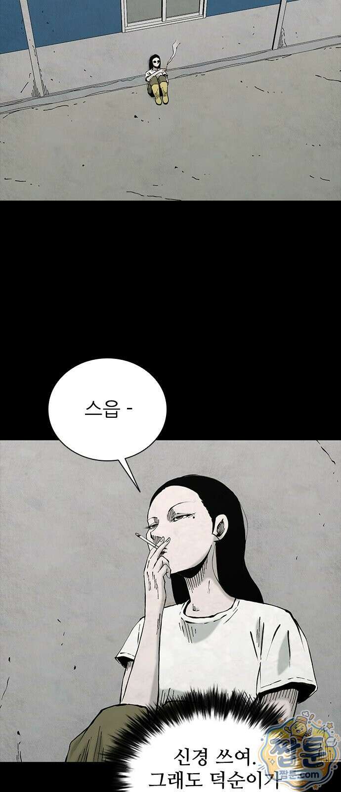 럭키비치 1화 27