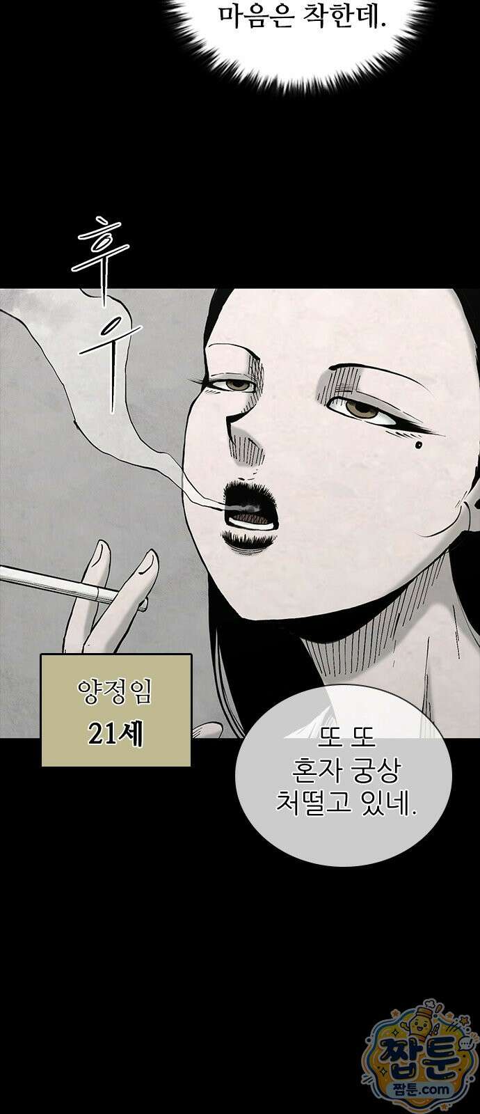 럭키비치 1화 28