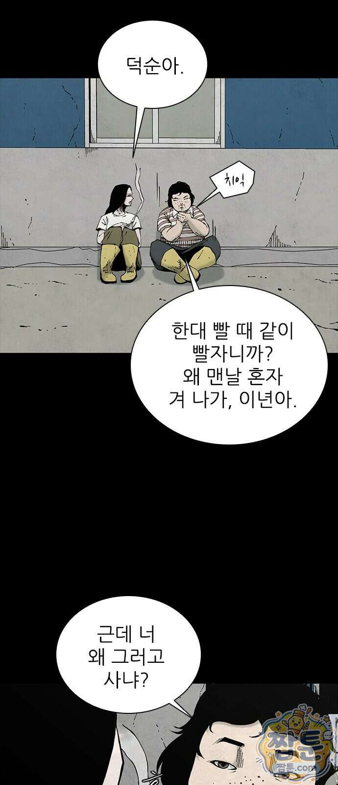 럭키비치 1화 29