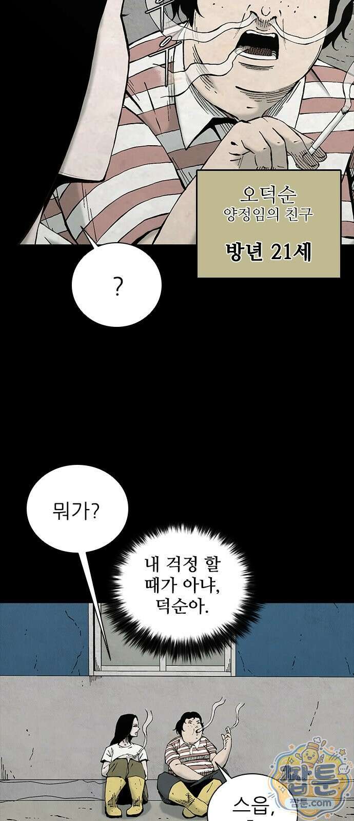 럭키비치 1화 30