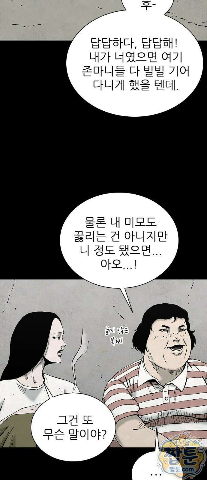 럭키비치 1화 31