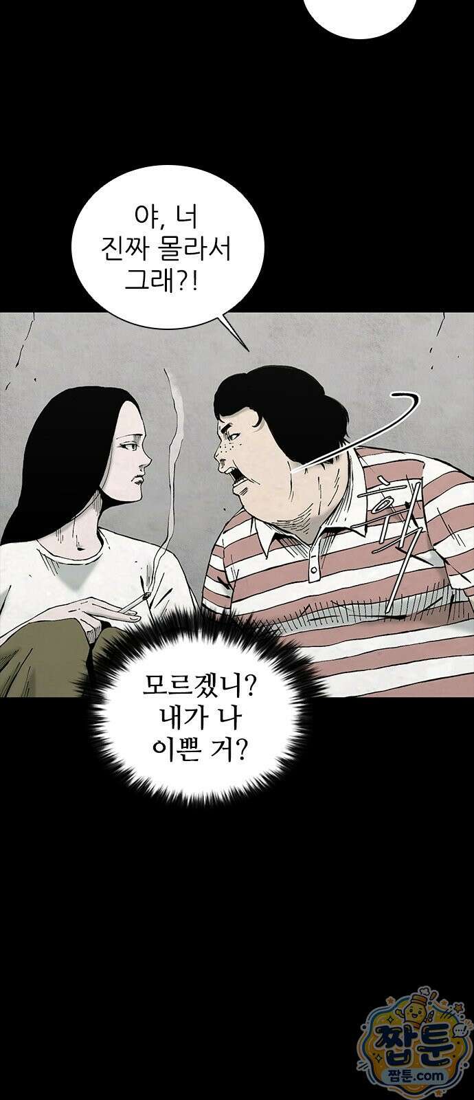럭키비치 1화 32