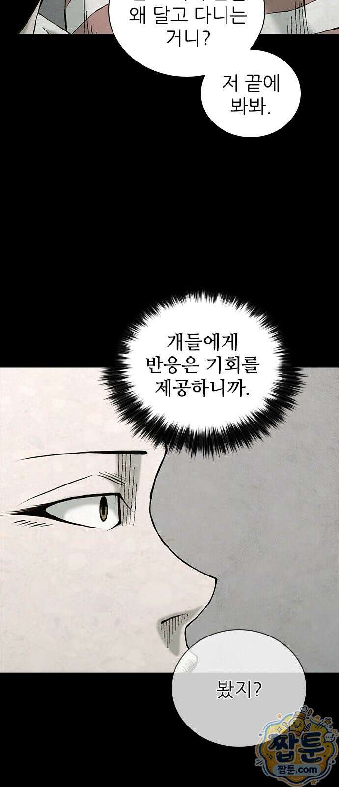 럭키비치 1화 35