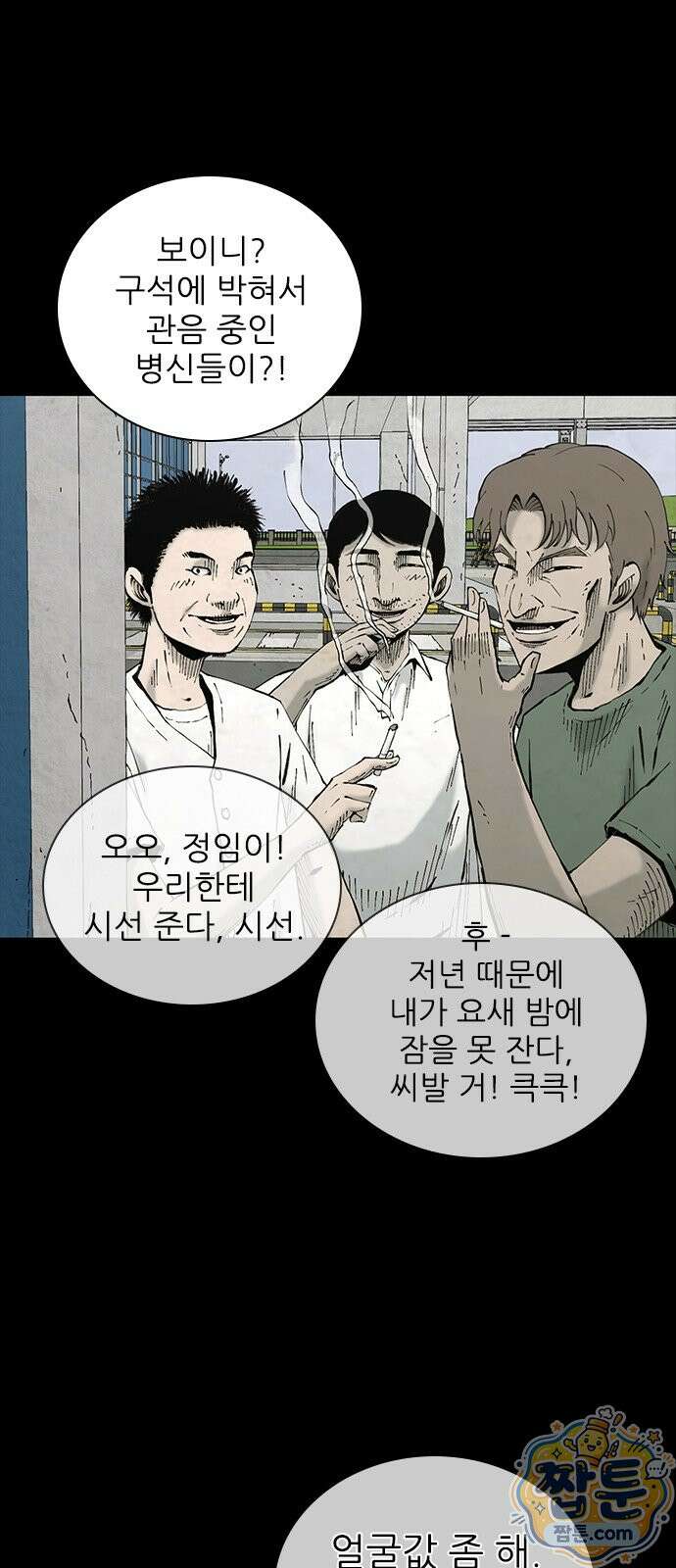 럭키비치 1화 36