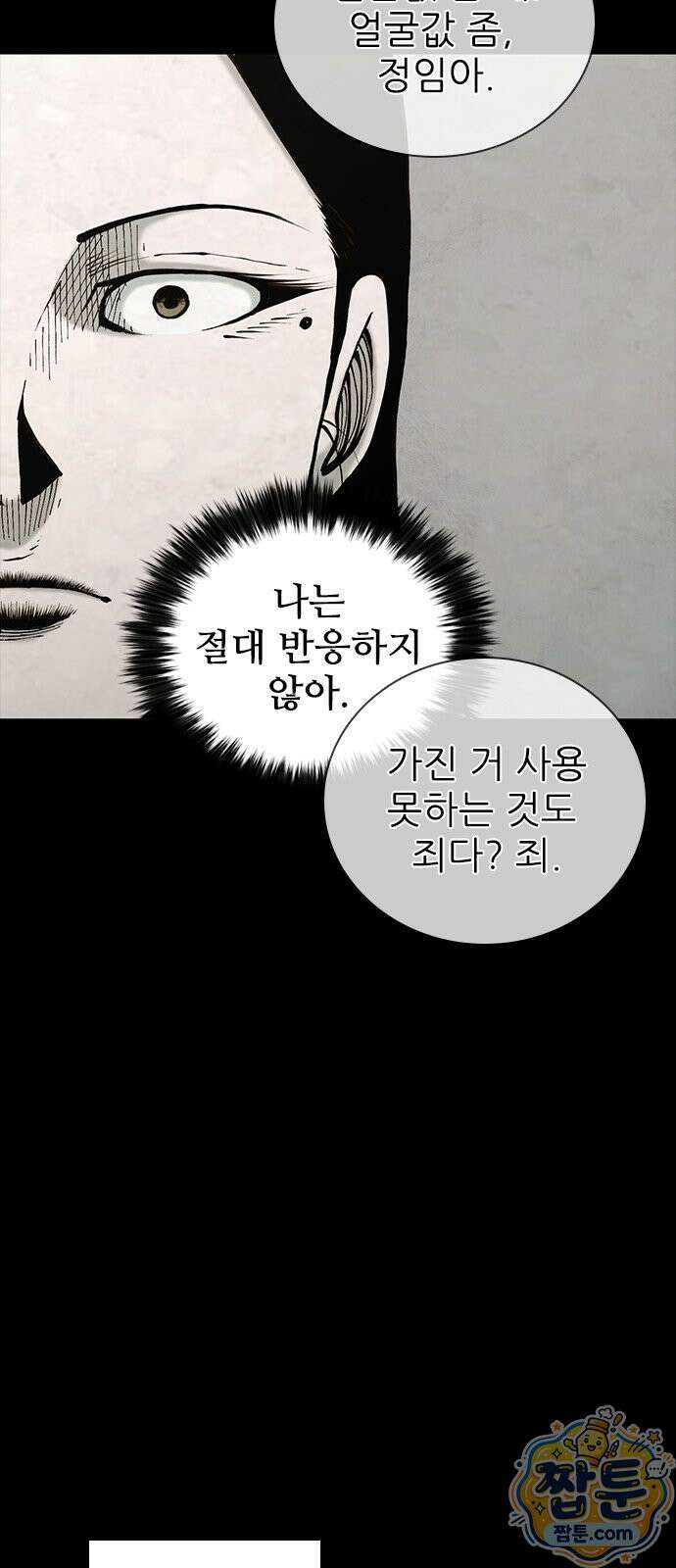 럭키비치 1화 37