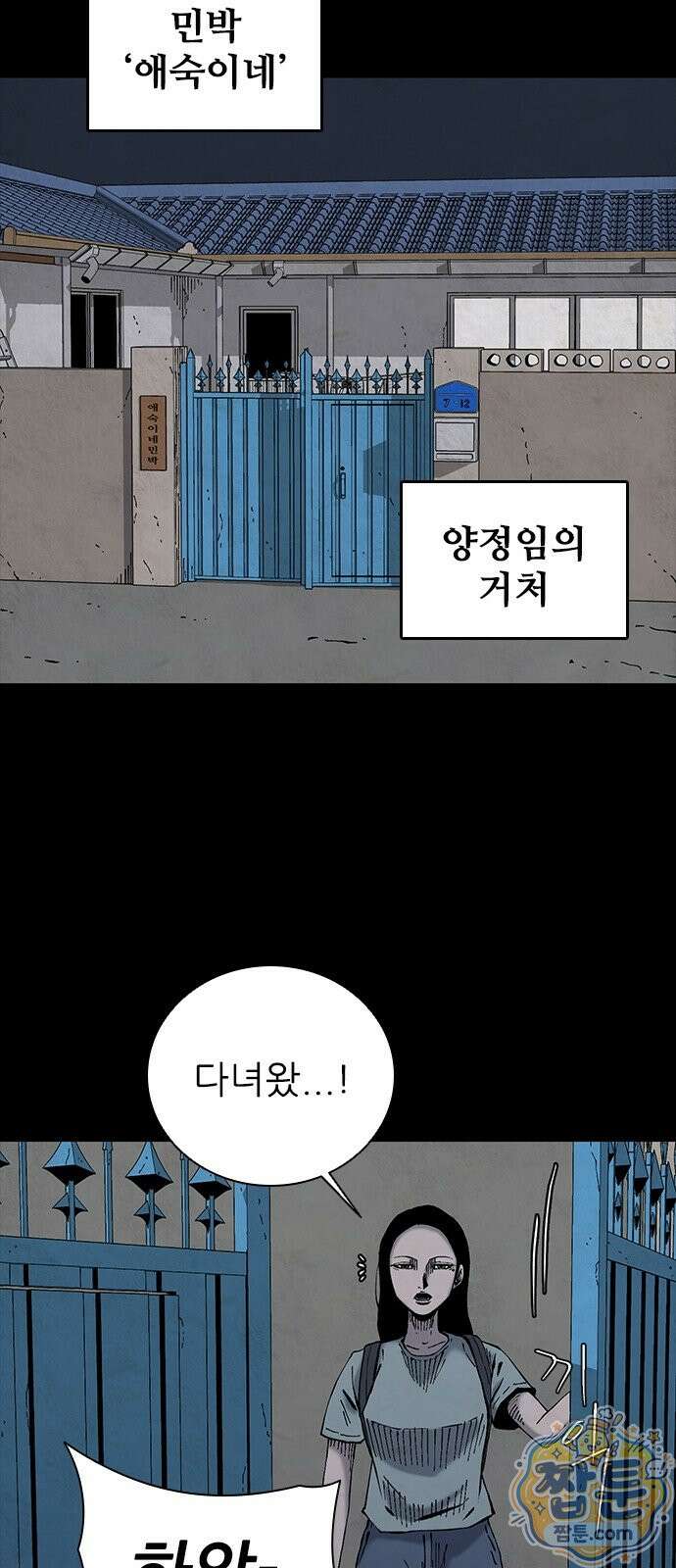럭키비치 1화 38